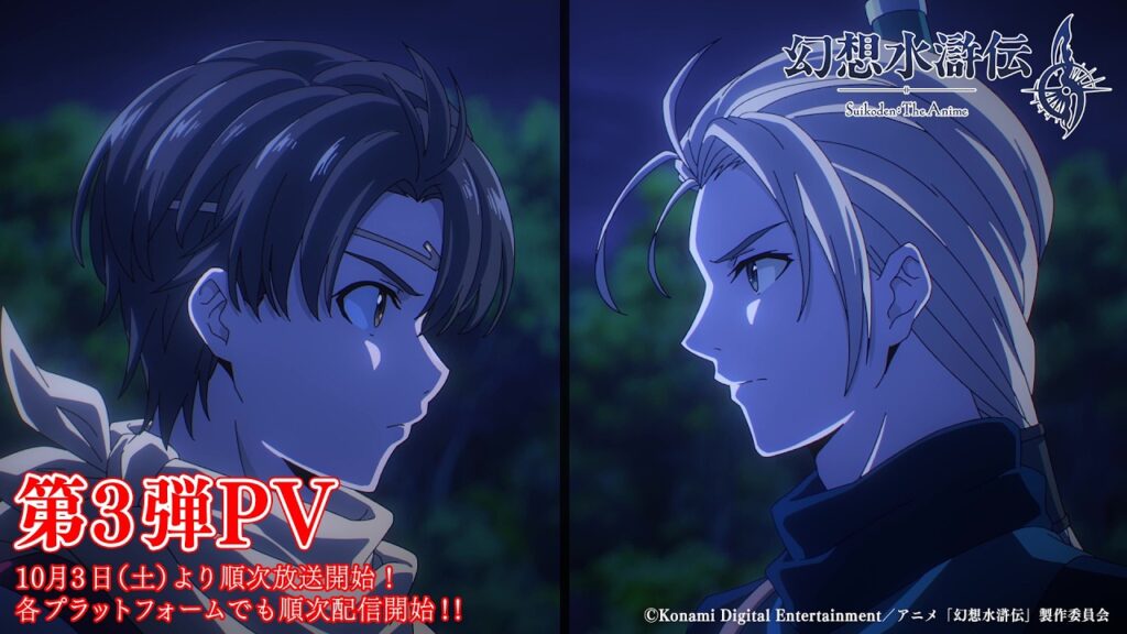 Suikoden: The Anime third main trailer key visual ahead of the October 3 premiere